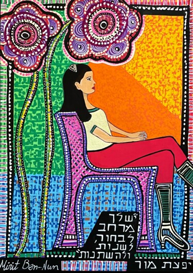 绘画 标题为“Contemporary naif a…” 由Mirit Ben-Nun, 原创艺术品, 丙烯