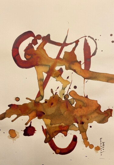 Картина под названием "Hunter" - Sergei Kozachenko, Подлинное произведение искусства, Чернила