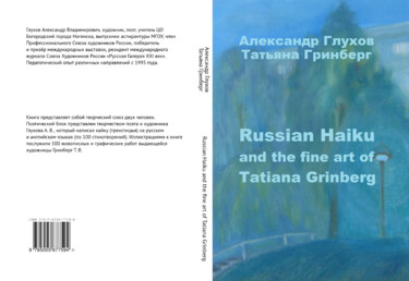 Design titled "Book cover: Glukhov…" by Aleksandr Glukhov, Original Artwork, Table art