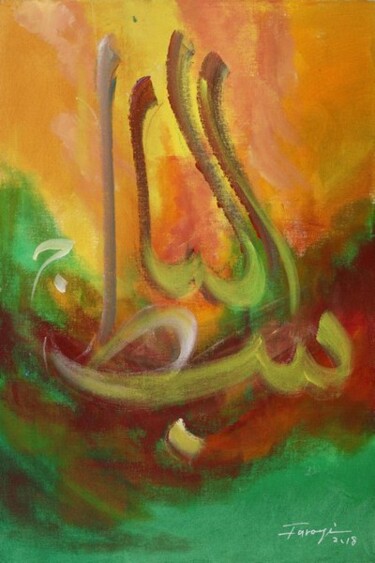 Pintura intitulada "Al-Basit" por Shafique Farooqi, Obras de arte originais, Óleo
