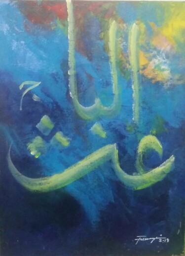 绘画 标题为“Al-BAis” 由Shafique Farooqi, 原创艺术品, 丙烯