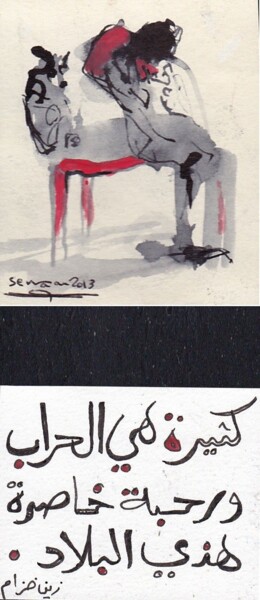 제목이 "The Bayonet كثيرة ه…"인 미술작품 Johnny Semaan로, 원작, 아크릴 판지에 장착됨