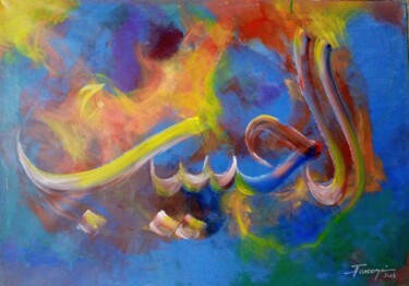 Pintura intitulada "Al-Haseeb" por Shafique Farooqi, Obras de arte originais, Óleo