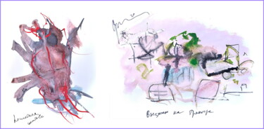 I drive on a tractor and see the last love Digital Arts titled "I drive on a tracto…" by Dima Dima Vil Ms Wilms (Rok Zivopisec Rock Painter), Original Artwork, Waterco…