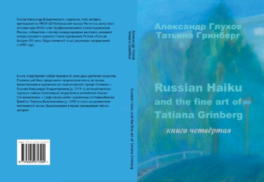 Painting titled "BOOK IV COVER: GLUK…" by Aleksandr Glukhov, Original Artwork, 2D Digital Work