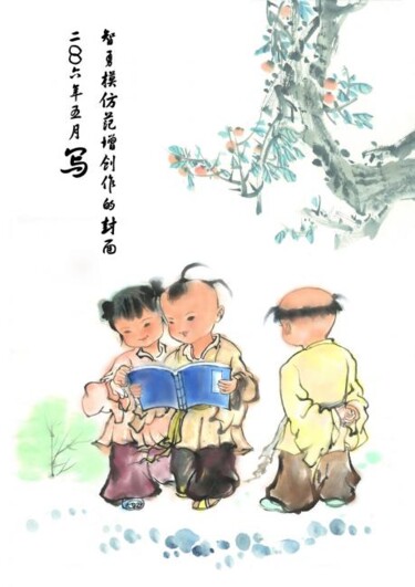 绘画 标题为“古代学童3” 由智勇 毛, 原创艺术品