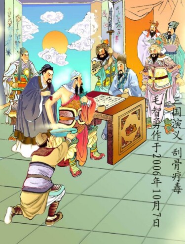 绘画 标题为“中国古代四大名著-------三国演义” 由智勇 毛, 原创艺术品