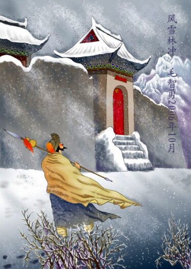 绘画 标题为“中国古代四大名著人物-------林冲” 由智勇 毛, 原创艺术品