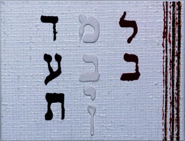 Peinture intitulée "lamed.jpg" par Emmanuel Suzan, Œuvre d'art originale