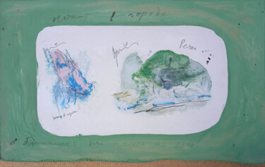 Peinture intitulée "пожар в городе - а…" par Dima Dima Vil Ms Wilms (Rok Zivopisec Rock Painter), Œuvre d'art originale, Acr…