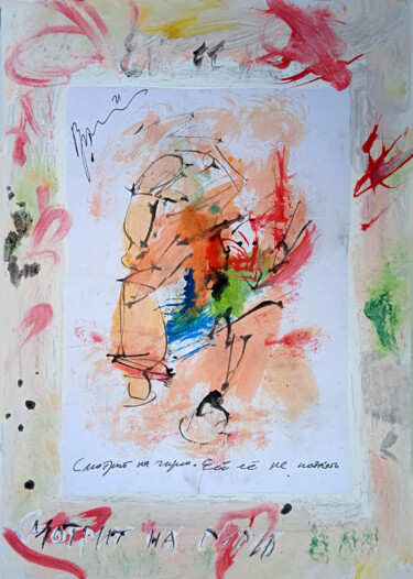 Рисунок под названием "looks at the weight…" - Дима Dima Вильмс Wilms (Рок-Живописец Rock-Painter), Подлинное произведение и…