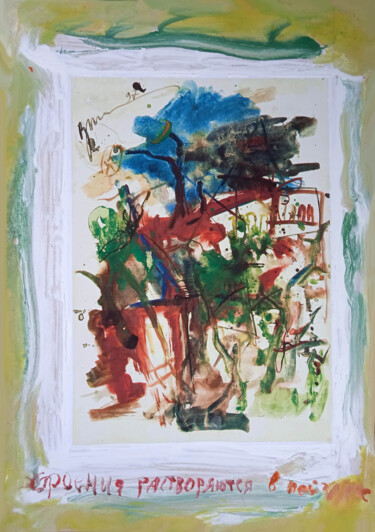 Dessin intitulée "buildings disappear…" par Dima Dima Vil Ms Wilms (Rok Zivopisec Rock Painter), Œuvre d'art originale, Acry…