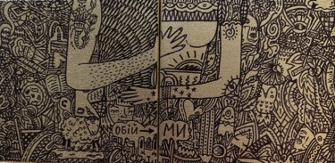 绘画 标题为“Обятия” 由Anna Levitas-Balabanova, 原创艺术品, 丙烯