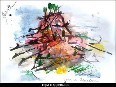 Dessin intitulée "гора с деревьями  m…" par Dima Dima Vil Ms Wilms (Rok Zivopisec Rock Painter), Œuvre d'art originale, Aqua…