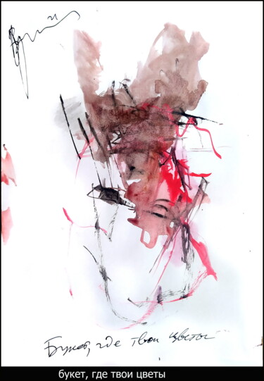 Drawing titled "Bouquet, where are…" by Dima Dima Vil Ms Wilms (Rok Zivopisec Rock Painter), Original Artwork, Watercolor