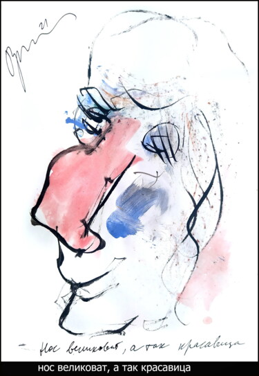 Рисунок под названием "her nose is too big…" - Дима Dima Вильмс Wilms (Рок-Живописец Rock-Painter), Подлинное произведение и…
