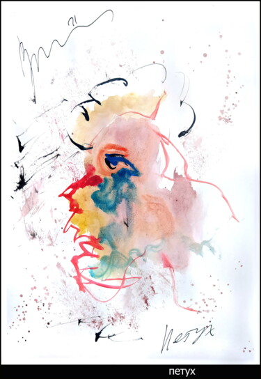 Рисунок под названием "петух" - Дима Dima Вильмс Wilms (Рок-Живописец Rock-Painter), Подлинное произведение искусства, Аквар…