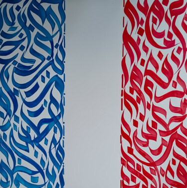 Peinture intitulée "Liberté en Calligra…" par Zuhaib Wahid, Œuvre d'art originale, Acrylique Monté sur Châssis en bois
