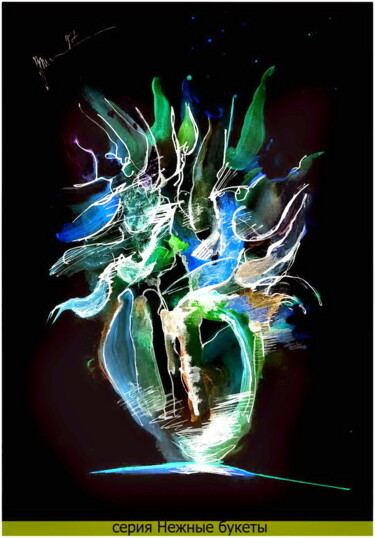 数字艺术 标题为“нежный букет  a del…” 由Дима Dima Вильмс Wilms (Рок-Живописец Rock-Painter), 原创艺术品, 水彩