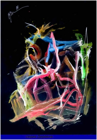 Digital Arts titled "деревня  village  8ы" by Dima Dima Vil Ms Wilms (Rok Zivopisec Rock Painter), Original Artwork, Waterco…