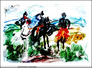 "три богатыря в наше…" başlıklı Dijital Sanat Дима Dima Вильмс Wilms (Рок-Живописец Rock-Painter) tarafından, Orijinal sanat…