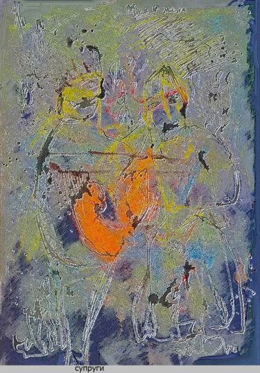 супруги the spouses 20 Digital Arts titled "супруги the spous…" by Dima Dima Vil Ms Wilms (Rok Zivopisec Rock Painter), Original Artwork, Waterco…
