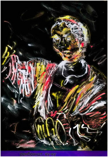 Digital Arts titled "Рембрандт, ку-ку  R…" by Dima Dima Vil Ms Wilms (Rok Zivopisec Rock Painter), Original Artwork, Waterco…