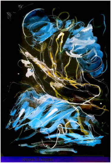 Arts numériques intitulée "в лодке  In the boat" par Dima Dima Vil Ms Wilms (Rok Zivopisec Rock Painter), Œuvre d'art origin…