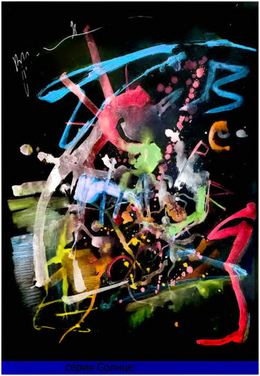 Digital Arts titled "солнце   the sun 65" by Dima Dima Vil Ms Wilms (Rok Zivopisec Rock Painter), Original Artwork, Watercol…