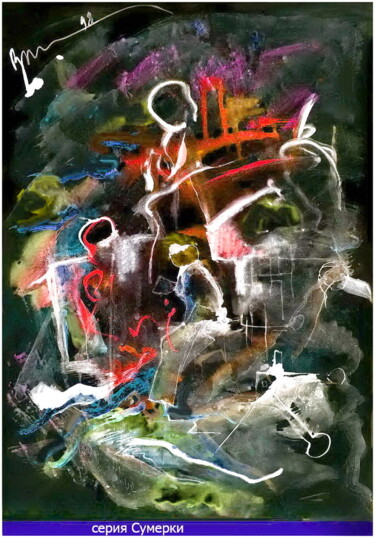 Digital Arts titled "сумерки  twilight 7" by Dima Dima Vil Ms Wilms (Rok Zivopisec Rock Painter), Original Artwork, Watercol…