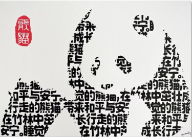 Painting titled "Panda" by Yuandy, Original Artwork, Marker