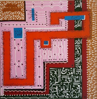 绘画 标题为“Ar Rehmaan Painting” 由Sajid Hussain, 原创艺术品, 丙烯