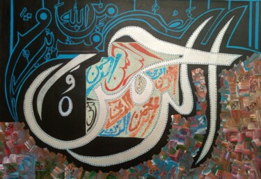 Ar Rehman Nasrun Minallahi Fathun Qareeb Painting titled "Ar Rehman Nasrun Mi…" by Sajid Hussain, Original Artwork, Acrylic