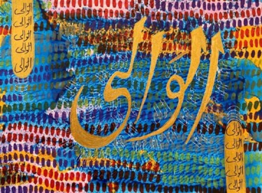 Al Waliy The true protector Painting titled "Al Waliy The true p…" by Sajid Hussain, Original Artwork, Acrylic