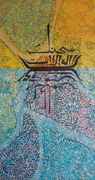 La Ilaha Illa Anta Subhanaka Calligraphy Series 1 Painting titled "La Ilaha Illa Anta…" by Sajid Hussain, Original Artwork, Acrylic