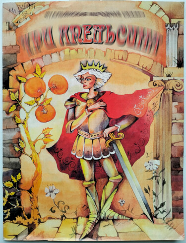 Schilderij getiteld "Italian fairy tale…" door Ilona Burbona, Origineel Kunstwerk, Aquarel