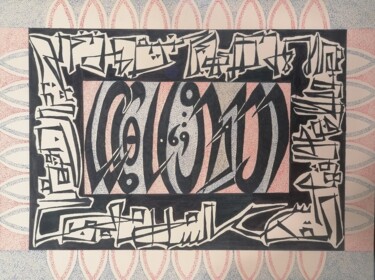 Drawing titled "Alif Series 3 99 Na…" by Sajid Hussain, Original Artwork, Ink
