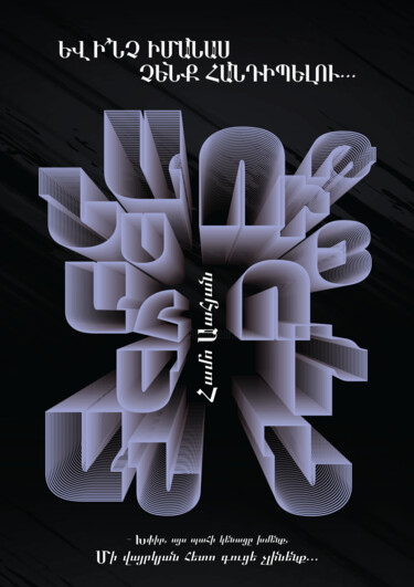 Prenten & gravures getiteld "Hamo Sahyan" door Mariana Mkrtchyan, Origineel Kunstwerk, Digitale afdruk