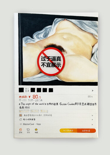 Malerei mit dem Titel "9.Trop réaliste pou…" von Ruimin Ma, Original-Kunstwerk, Acryl