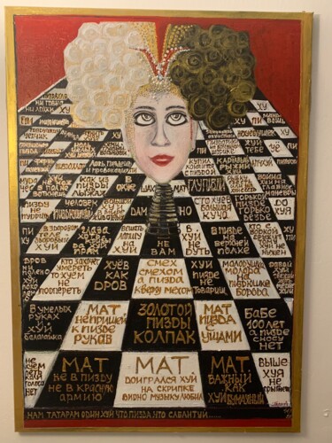 ШахМатКоролева Peinture intitulée "ШахМатКоролева" par Galiya Trefilova, Œuvre d'art originale, Acrylique
