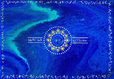绘画 标题为“CLÉ ATLANTE” 由Caroline Sellier, 原创艺术品, 丙烯