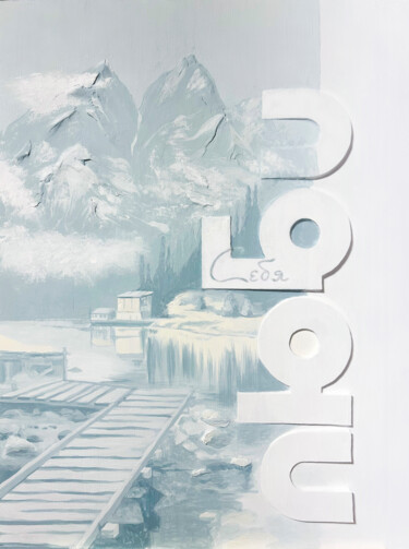 Painting titled "Люби себя" by Irina Sahoncik, Original Artwork, Acrylic