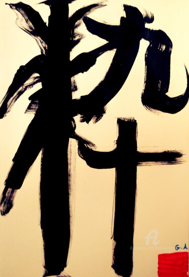 Ikki Art Calligraphie Japonaise Encre de Chine