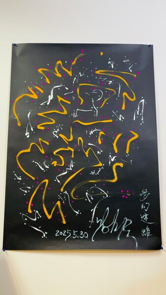Pittura intitolato "夢幻迷離" da Ylohps Yang, Opera d'arte originale, Acquarello