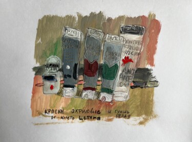 Pittura intitolato "Краски" da Toriart29, Opera d'arte originale, Gouache