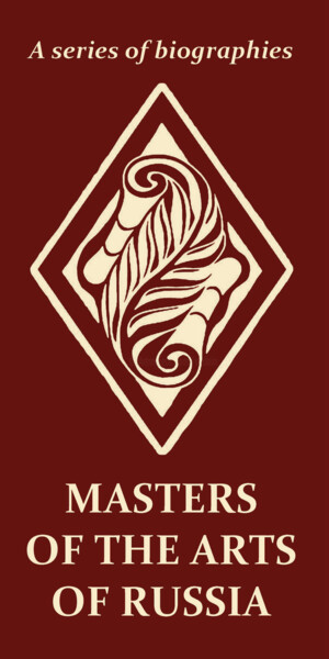 The logo of the biographical series. The English version. Printmaking titled "The logo of the bio…" by Nikolaj Sednin (Nicolas Sedninne), Original Artwork, Digital Print