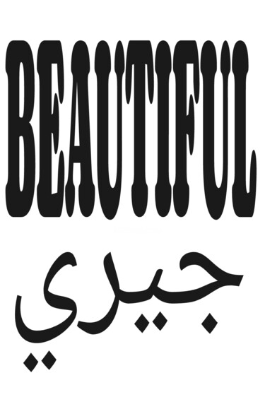 DAJA:CALLIGRAPHY SERIES COLLECTION<ANCIENT FULANI/BEAUTIFUL> Arte digitale intitolato "DAJA:CALLIGRAPHY SE…" da Daja, Opera d'arte originale, Pittura digitale