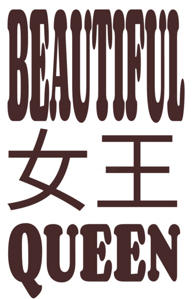 DAJA BLAQQ: CALLIGRAPHY SERIES COLLECTION (BEAUTIFUL/KANJI) Arte digitale intitolato "DAJA BLAQQ: CALLIGR…" da Daja, Opera d'arte originale, Pittura digitale