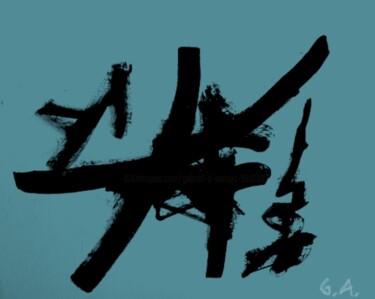 Traces du Vide – Calligraphie Abstraite Bokuseki Zen, Encre "Traces du Vide – Ca…" başlıklı Dijital Sanat Gaboriau Gérald tarafından, Orijinal sanat, Mürekkep