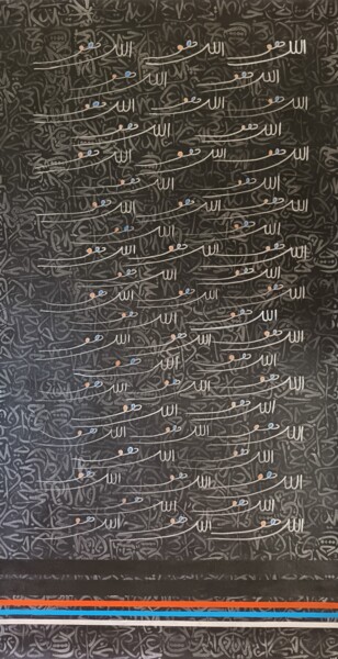 Allah Hu Allah Hu Allah hoo Peinture intitulée "Allah Hu Allah Hu A…" par Sajid Hussain, Œuvre d'art originale, Acrylique